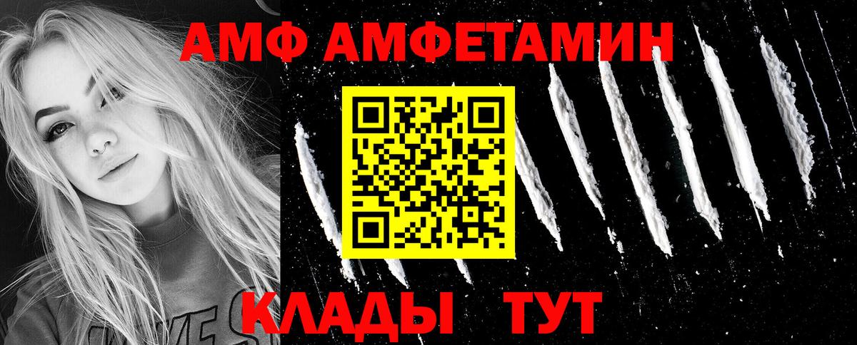 АМФЕТАМИН VHQ Искитим
