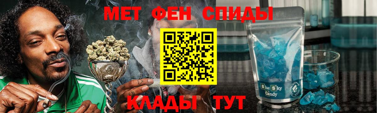 АМФЕТАМИН Premium  Вход с VPN  Искитим 