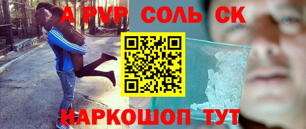Alpha PVP VHQ  закладка  A PVP крисы CK  APVP крисы CK  Искитим 