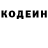 Codein напиток Lean (лин) Amir Magaramov
