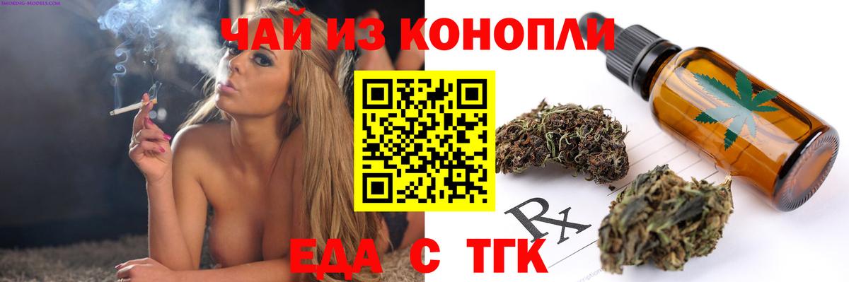 Печенье с ТГК марихуана  Вход с VPN  Искитим 