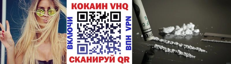 COCAIN VHQ Искитим