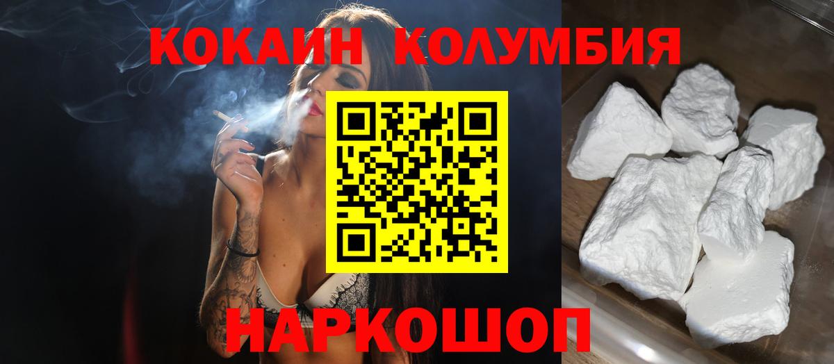 Cocaine Fish Scale  КОКАИН  Cocaine 99%  Искитим  Вход с VPN 