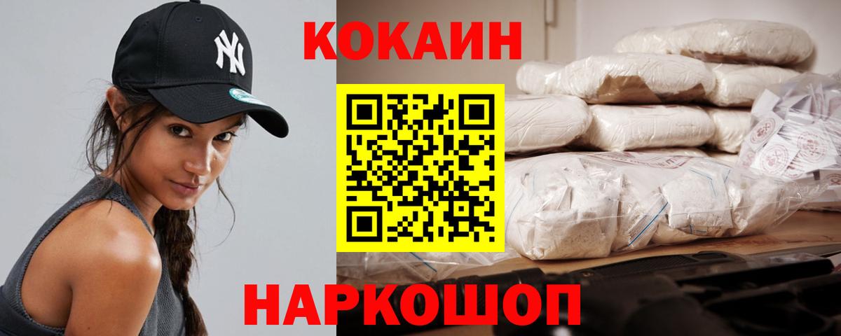 КОКАИН Эквадор Искитим
