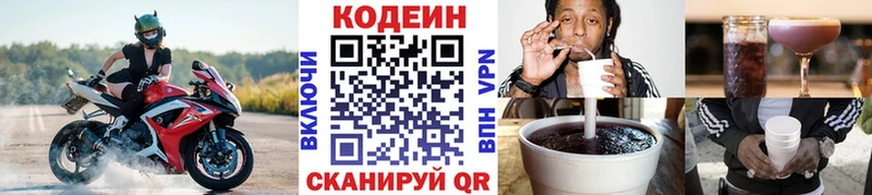 нарко площадка Telegram  Искитим  Кодеиновый сироп Lean Purple Drank 