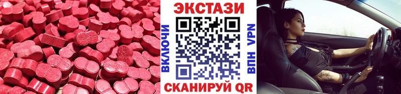 ЭКСТАЗИ 250 мг  Искитим 
