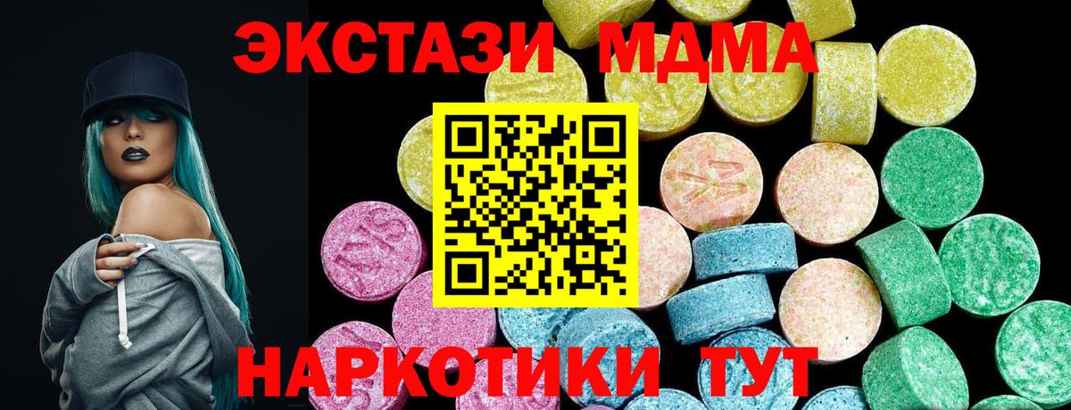 Ecstasy Дубай  ЭКСТАЗИ Дубай  Вход с VPN  Искитим 