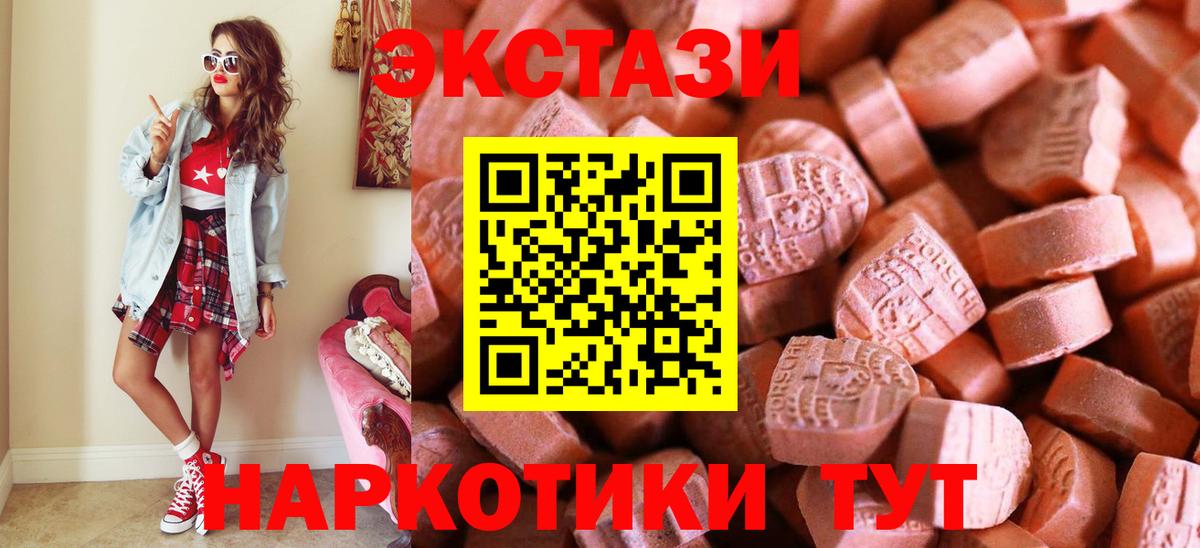 Экстази диски Искитим