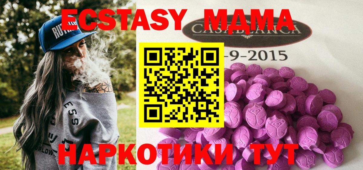 Ecstasy TESLA  ЭКСТАЗИ XTC  Искитим 