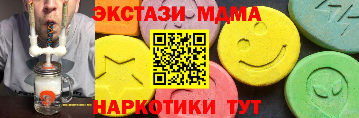 Экстази таблы Искитим