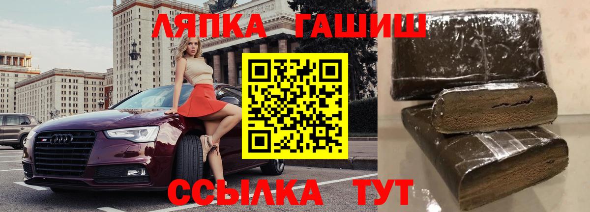 ГАШИШ гарик  дарнет шоп  Искитим  Вход с VPN  ГАШ гарик 