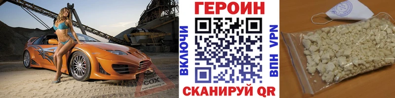 кракен рабочий сайт  Искитим  ГЕРОИН белый  купить  