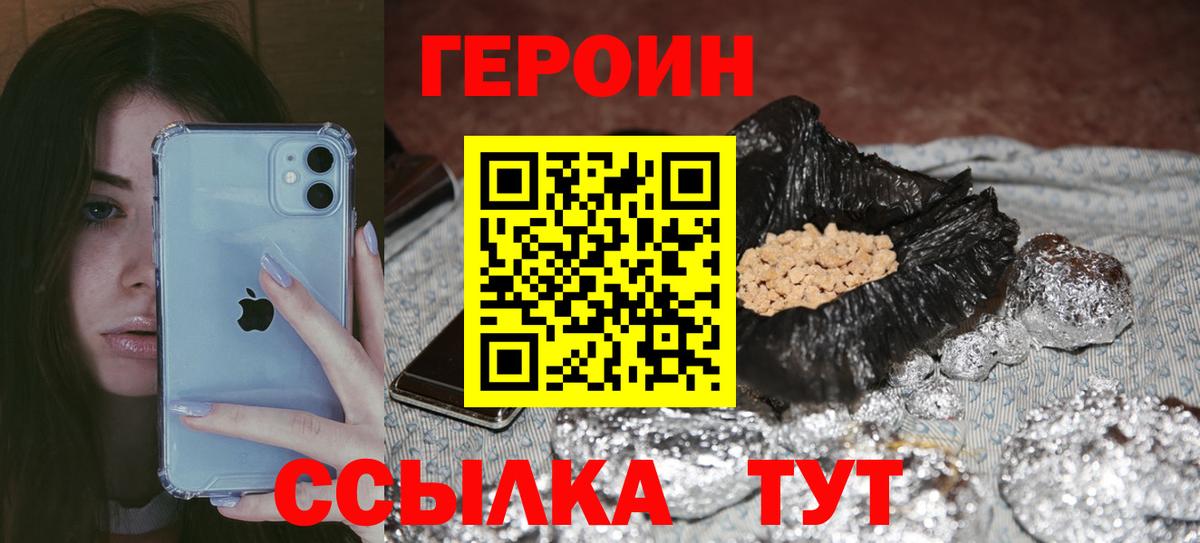 Героин гречка Искитим