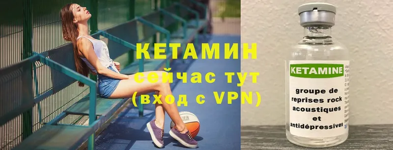 Кетамин VHQ  shop как зайти  Искитим 