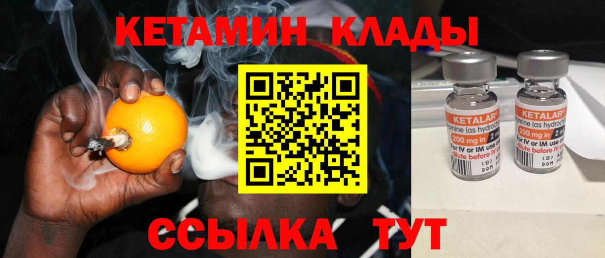 Кетамин ketamine Искитим