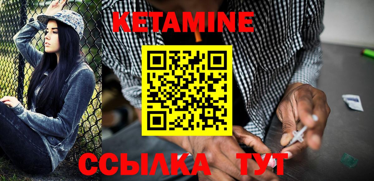 Кетамин ketamine  Искитим  Кетамин ketamine 