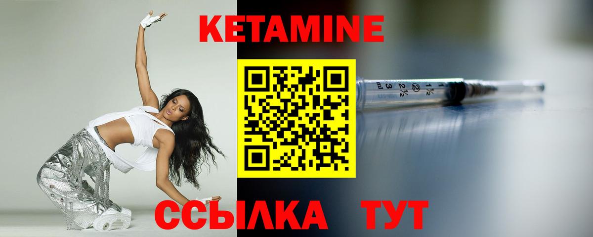 КЕТАМИН VHQ  Вход с VPN  КЕТАМИН VHQ  Искитим 