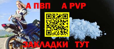 альфа пвп Донецк