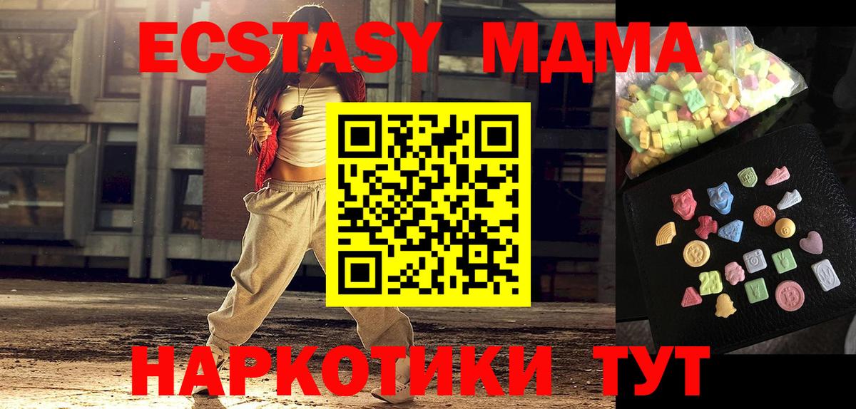 МДМА молли Искитим