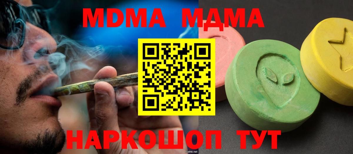 МДМА молли  Вход с VPN  Искитим 