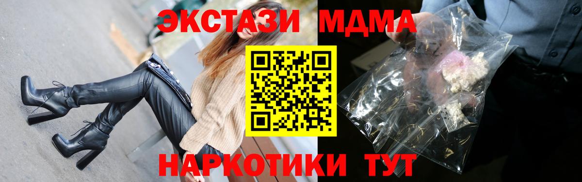 MDMA  Искитим  MDMA молли 