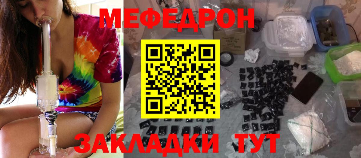 Мефедрон  Мефедрон 4 MMC  Искитим  Вход с VPN  МЕФ мука 