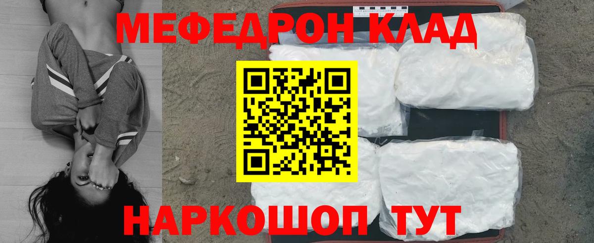 Мефедрон  Искитим  МЯУ-МЯУ  Меф VHQ  где купить наркотик  МЕФ 4 MMC 