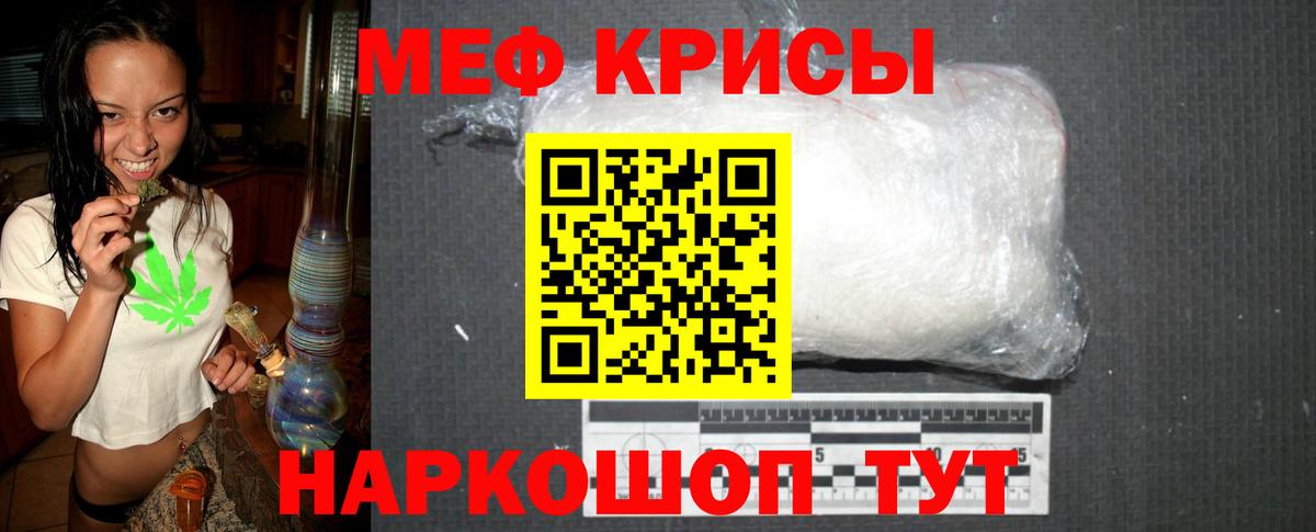 Мефедрон мука Искитим