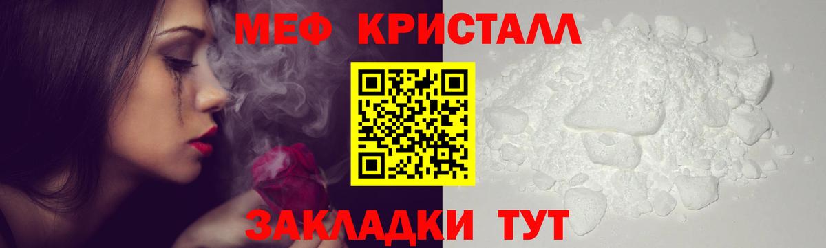 Мефедрон мука Искитим