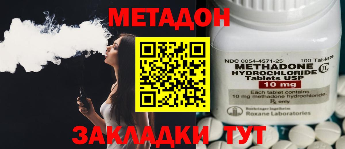 Искитим  МЕТАДОН кристалл  МЕТАДОН мёд  Вход с VPN 