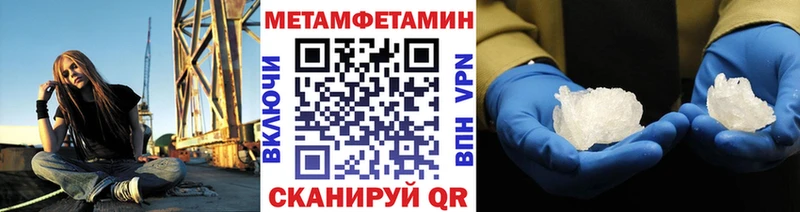 Метамфетамин кристалл  Искитим 