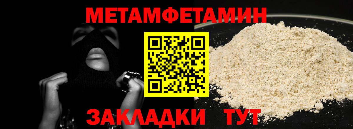 МЕТАМФЕТАМИН винт  МЕТАМФЕТАМИН винт  Искитим  Вход с VPN 