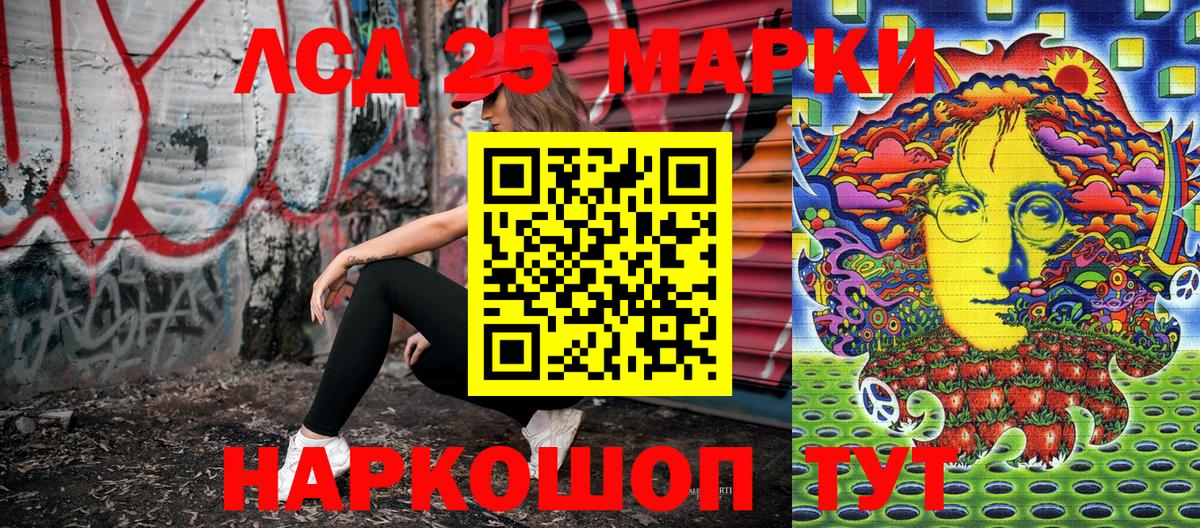 Марки 25I-NBOMe  Искитим  Марки NBOMe 1500мкг 