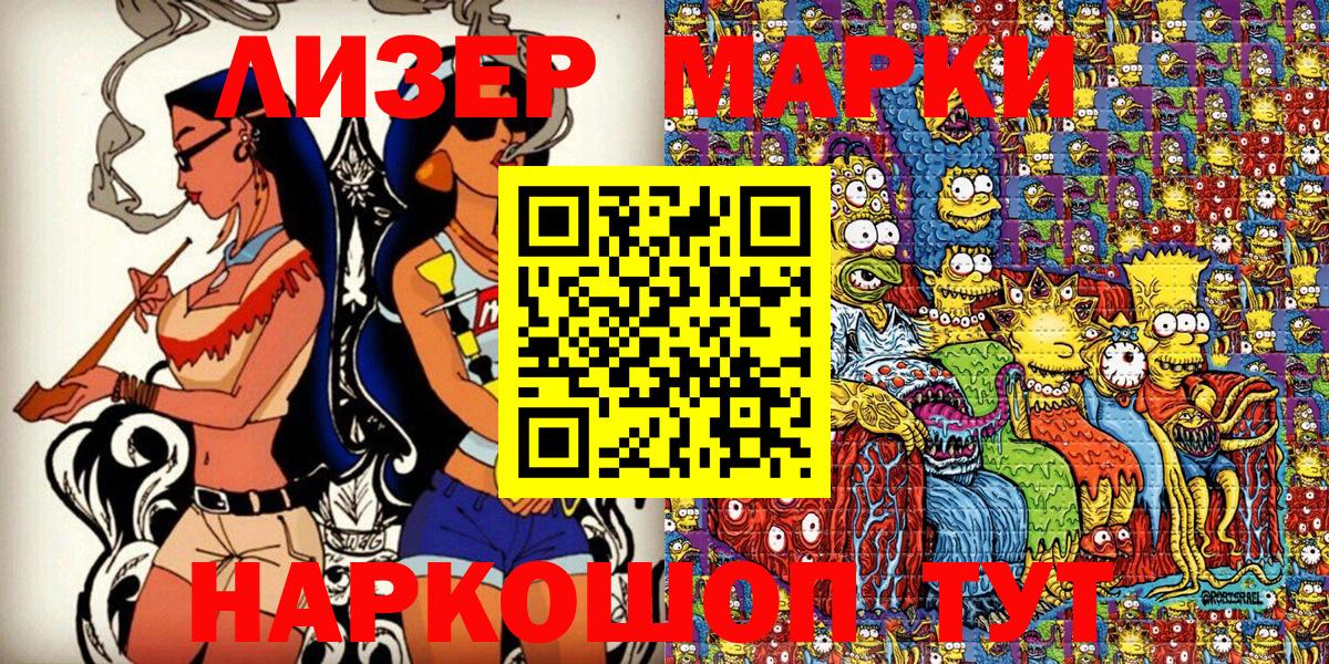 Марки 25I-NBOMe 1500мкг  Марки 25I-NBOMe  Искитим  Марки 25I-NBOMe 1500мкг  Вход с VPN 