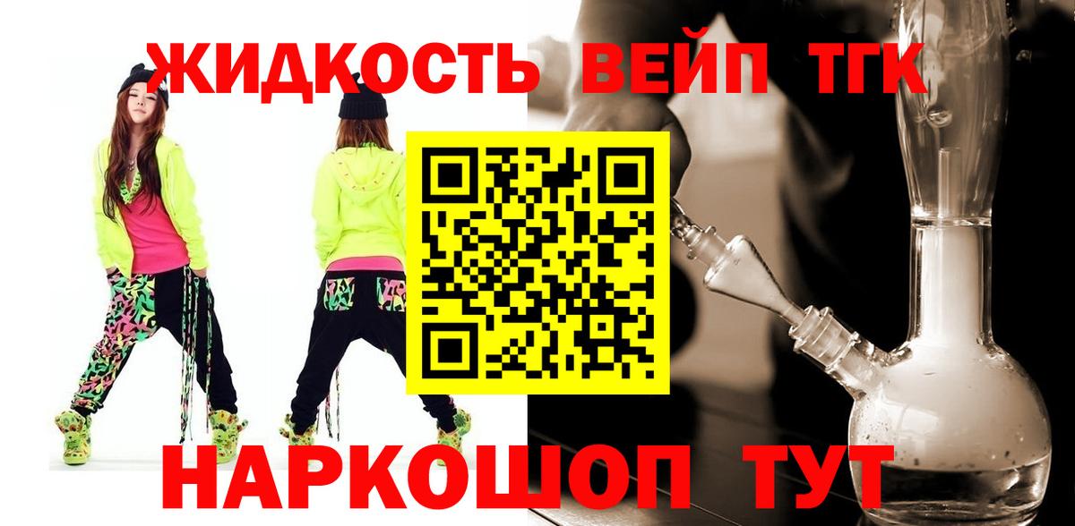 Дистиллят ТГК гашишное масло Искитим