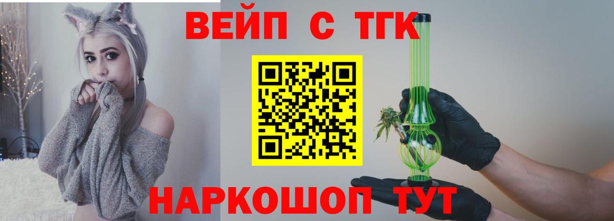 ТГК Wax  Дистиллят ТГК Wax  Искитим  Вход с VPN 