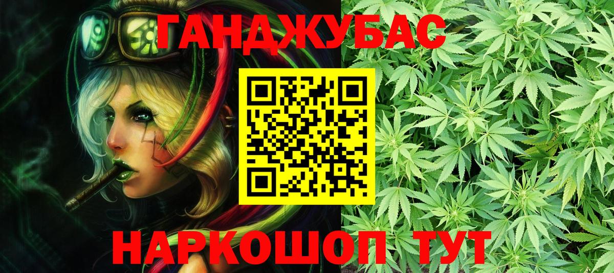 Канабис White Widow Искитим