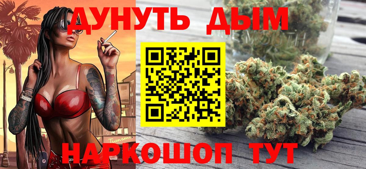 Бошки Шишки THC 21%  Марихуана индика  Искитим  Канабис марихуана  Вход с VPN 