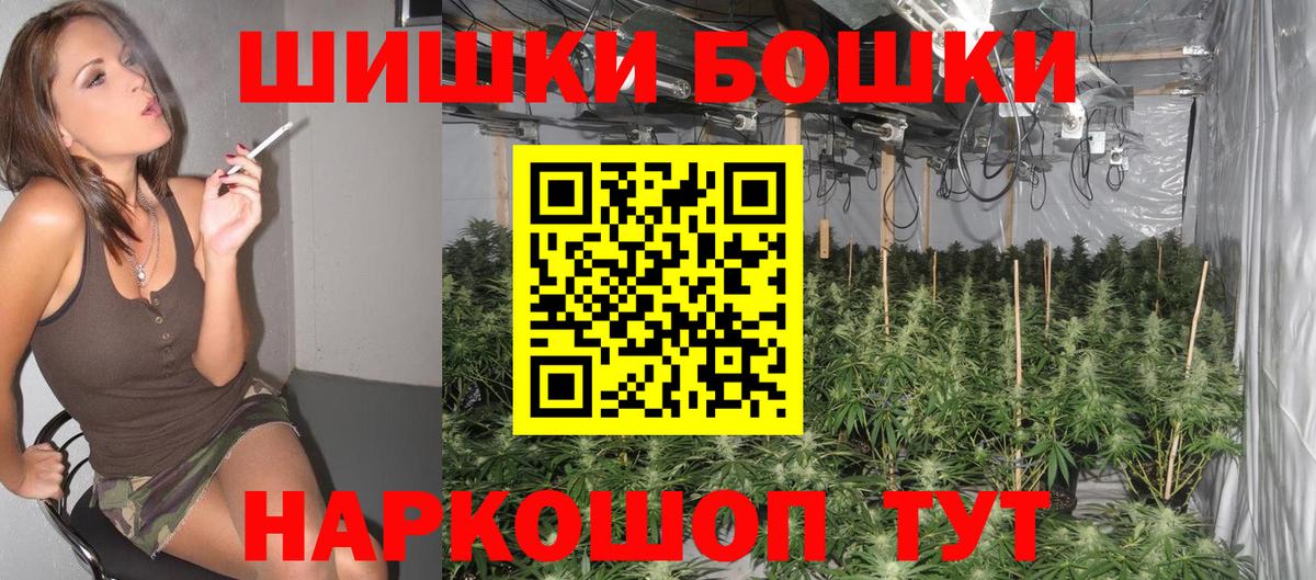 МАРИХУАНА SATIVA & INDICA Искитим